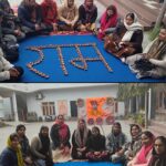 ਨੌਜਵਾਨ ਸਭਾ ਅਤੇ ਮਹਿਲਾ ਮੰਡਲ ਮੁਹੱਲਾ ਕਪਾਨੀਆਂ ਨਕੋਦਰ ਵੱਲੋਂ ਇਕ ਸ਼ਾਮ ਪ੍ਰਭੂ ਸ੍ਰੀ ਰਾਮ ਜੀ ਦੇ ਨਾਮ ਅੱਜ 22 ਜਨਵਰੀ ਨੂੰ ਸ਼ਾਮ 7 ਵਜੇ