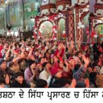 ਨੂਰਮਹਿਲ ਵਿਚ ਰਾਮ ਭਗਤਾਂ ਦਾ ਉਮੜਿਆ ਸੈਲਾਬ