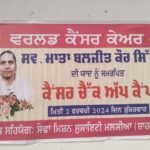 ਨੂਰਮਹਿਲ ਪੁਲਿਸ ਵੱਲੋਂ ਨਸ਼ਾ ਵਿਰੋਧੀ ਮੁਹਿੰਮ ਤਹਿਤ ਵਾਲੀਵਾਲ ਟੂਰਨਾਮੈਂਟ ਕਰਵਾਇਆ ਗਿਆ