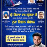 31 ਮਾਰਚ ਤੱਕ ਅਸਲਾ ਜਮਾ ਨਾ ਕਰਵਾਉਣ ਵਾਲਿਆਂ ਵਿਰੁੱਧ ਬਣਦੀ ਕਾਨੂੰਨੀ ਕਾਰਵਾਈ ਕੀਤੀ ਜਾਵੇਗੀ ਅਤੇ ਲਾਈਸੈਂਸ ਰੱਦ ਕਿੱਤੇ ਜਾਣਗੇ – ਇੰਸਪੈਕਟਰ ਸੁਖਬੀਰ ਸਿੰਘ