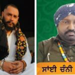 ਬਾਬਾ ਬਾਲਕ ਨਾਥ ਜੀ ਦੀ ਸਲਾਨਾ ਚੌਂਕੀ 11 ਨੂੰ