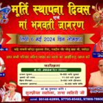 ਲੋਕ ਸਭਾ ਦੀਆਂ ਆਮ ਚੋਣਾਂ-2024 ਲਈ ਗੁਰੂ ਨਾਨਕ ਨੈਸ਼ਨਲ ਕਾਲਜ ਨਕੋਦਰ ਵਿਖੇ ਵਿਧਾਨ ਸਭਾ ਚੋਣ ਹਲਕਾ 031-ਨਕੋਦਰ ਲਈ ਲਗਾਏ ਗਏ ਪੋਲਿੰਗ ਸਟਾਫ ਨੂੰ ਕਰਵਾਈ ਗਈ ਰਿਹਰਸਲ