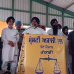 ਕੇਂਦਰ ਸਰਕਾਰ ਨੇ ਵਪਾਰਕ ਘਰਾਣਿਆਂ ਦਾ ਕਰੋੜਾਂ ਰੁਪਇਆ ਮਾਫ ਕਰਕੇ ਦੇਸ਼ ਨੂੰ ਬਰਬਾਦੀ ਦੇ ਕੰਢੇ ਤੇ ਲਿਆਂਦਾ ਖਹਿਰਾ