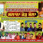 ਪਿੰਡ ਬੋਹਾ ਵਿਖੇ ਐਂਟੀ ਮਲੇਰੀਆ ਮੰਥ ਸੰਬੰਧੀ ਜਾਗਰੂਕਤਾ ਸੈਮੀਨਾਰ