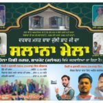ਜਲ ਸਪਲਾਈ ਅਤੇ ਸੈਨੀਟੇਸ਼ਨ ਵਰਕਰ ਯੂਨੀਅਨ ਪੰਜਾਬ (ਰਜਿ:ਨੰ.26)ਦੀ ਚੀਫ਼ ਇੰਜੀਨੀਅਰ (ਉੱਤਰ) ਹੈੱਡ ਆਫ਼ਿਸ ਪਟਿਆਲਾ ਨਾਲ ਹੋਈ ਮੀਟਿੰਗ